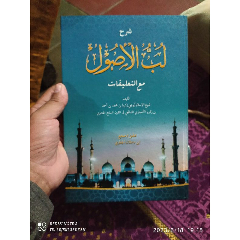 lubbul ushul assalam lubul ushul asalam lubbul usul assalam lubul usul asalam usul fiqih ushul fiqh