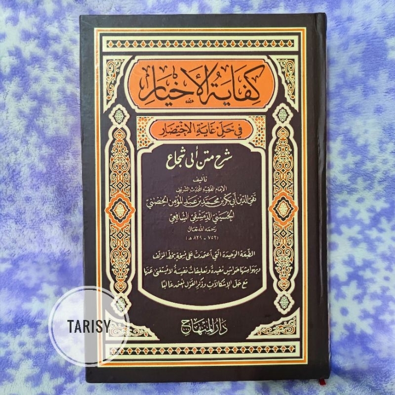 Buku Kitab Kifayatul Akhyar Fi Halli Ghoyatil Ikhtishor / Syarah Matan Abi Syuja - Darul Minhaj