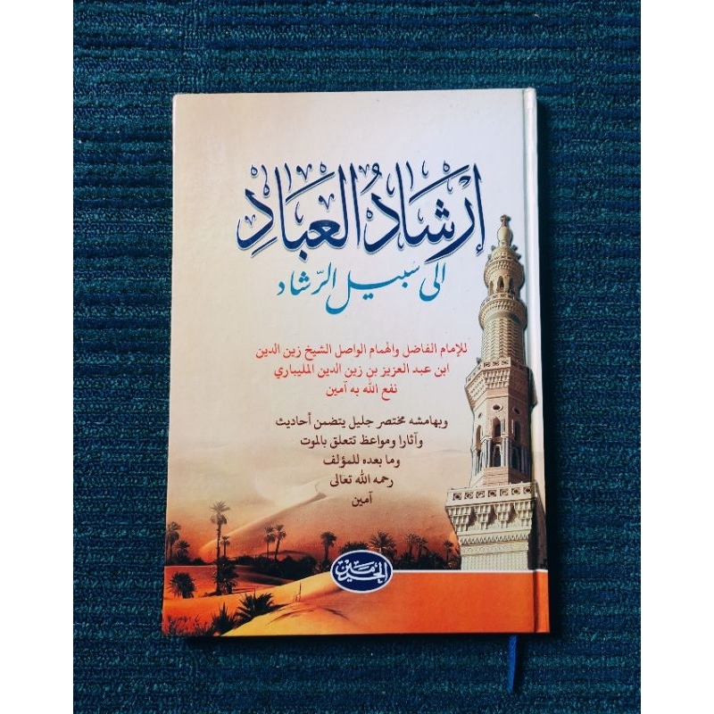 KITAB IRSYADUL IBAD Lux- Al Haramain