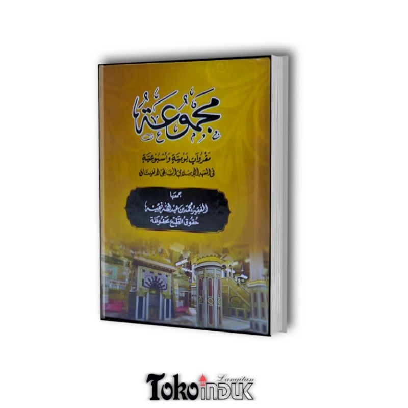 (GROSIR) Majmuah pon pes langitan | buku wirid | majmu' langitan