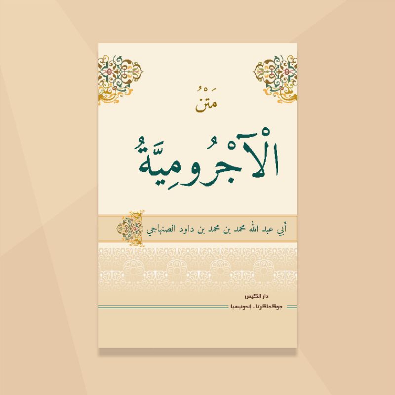 Matan Jurumiyah ukuran buku saku