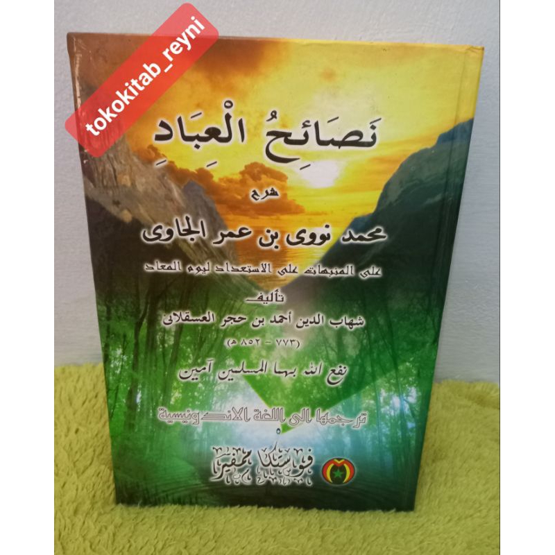 KITAB NASHOIHUL IBAD | TERJEMAHAN ARAB INDONESIA | PUSTAKA MAMPIR