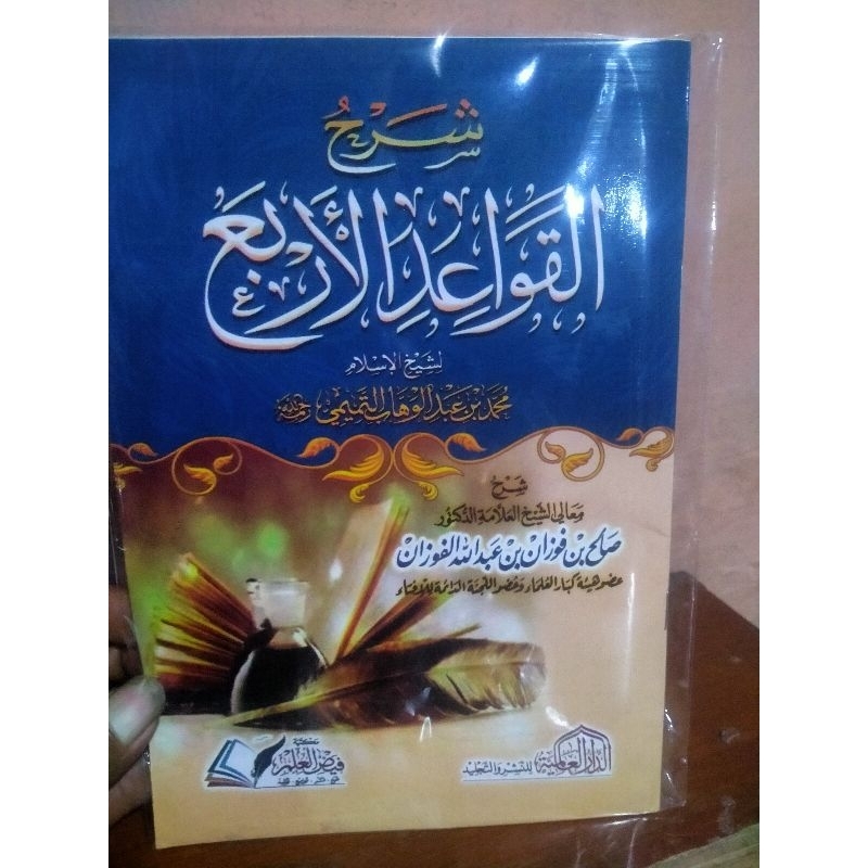 kitab Syarh Qowaidul Arba