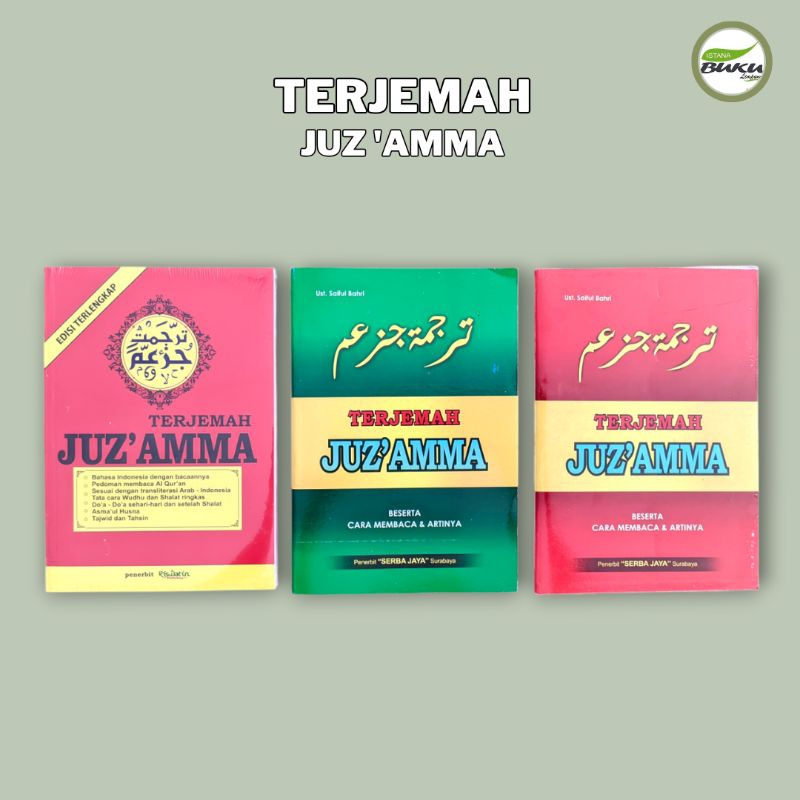 JUZ AMMA LENGKAP - PANDUAN SHOLAT - TAJWID PRAKTIS - KUMPULAN DOA