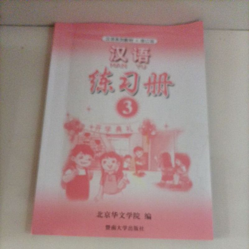 buku bahasa Mandarin kelas 3 SD bekas hanyu3 han yu 3 workbook