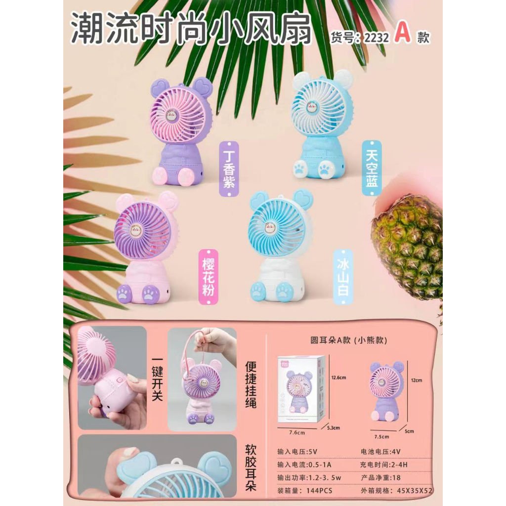 KIPAS ANGIN GENGGAM PORTABLE RECHARGEABLE - KIPAS ANGIN MINI CUTE HIGH QUALITY