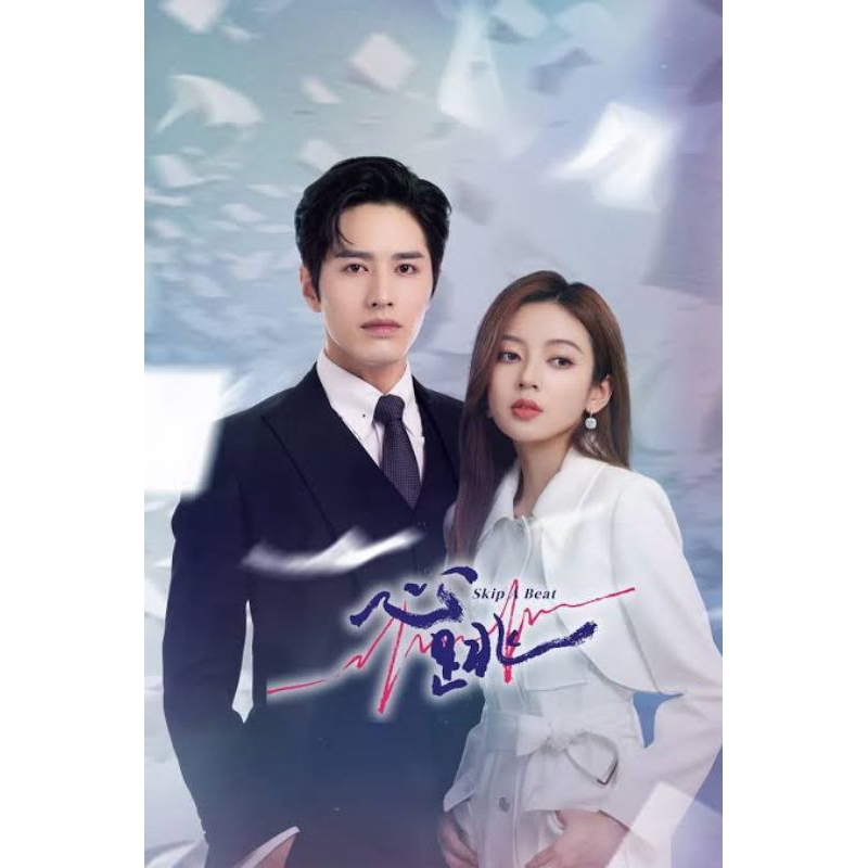 Serial Drama Mandarin: SKIP A BEAT