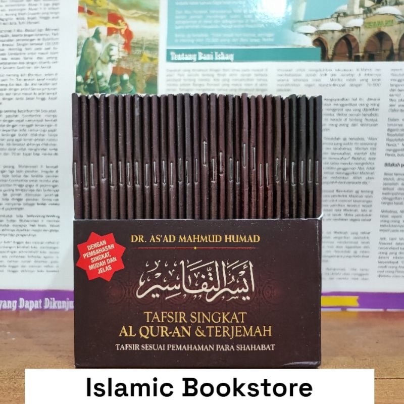 Tafsir AlQuran Dan Terjemah 30 Juz | Tafsir Singkat AlQuran | Tafsir AlQuran Pustaka Ibnu Umar