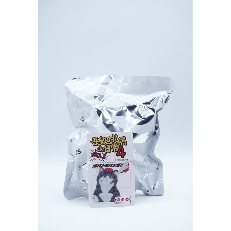 Cat Fish Kucing Figure Wuhuang Wanshui 52 Toys