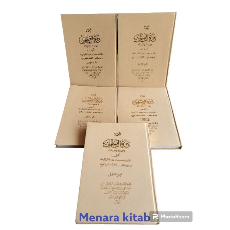 TERJEMAH KITAB DURROTUN NASIHIN(DUROH)DURROH/DURROTUN/NASIHIN