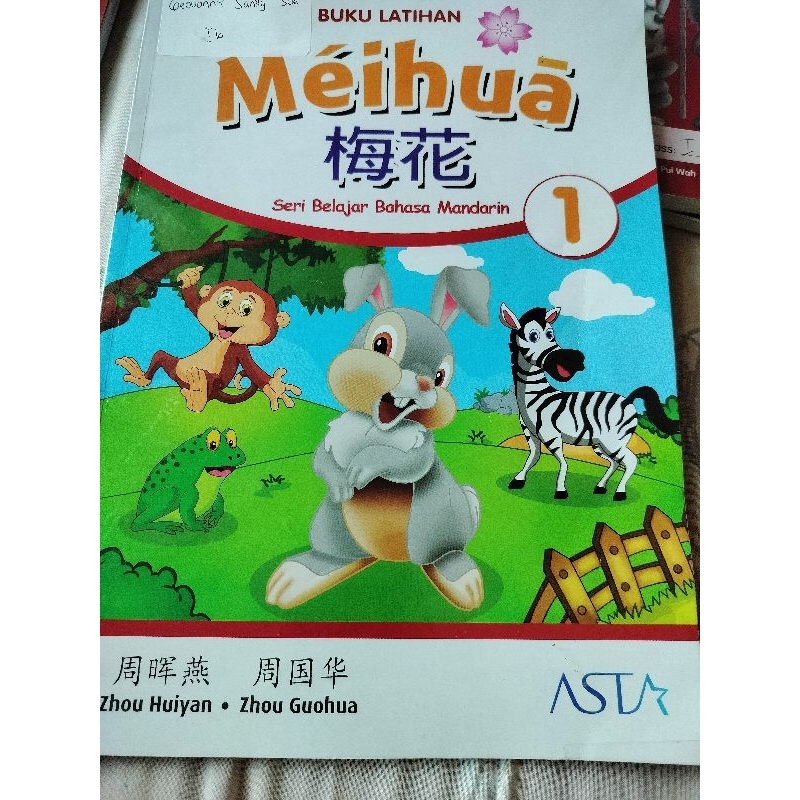 

meihuaMandarinbook 1