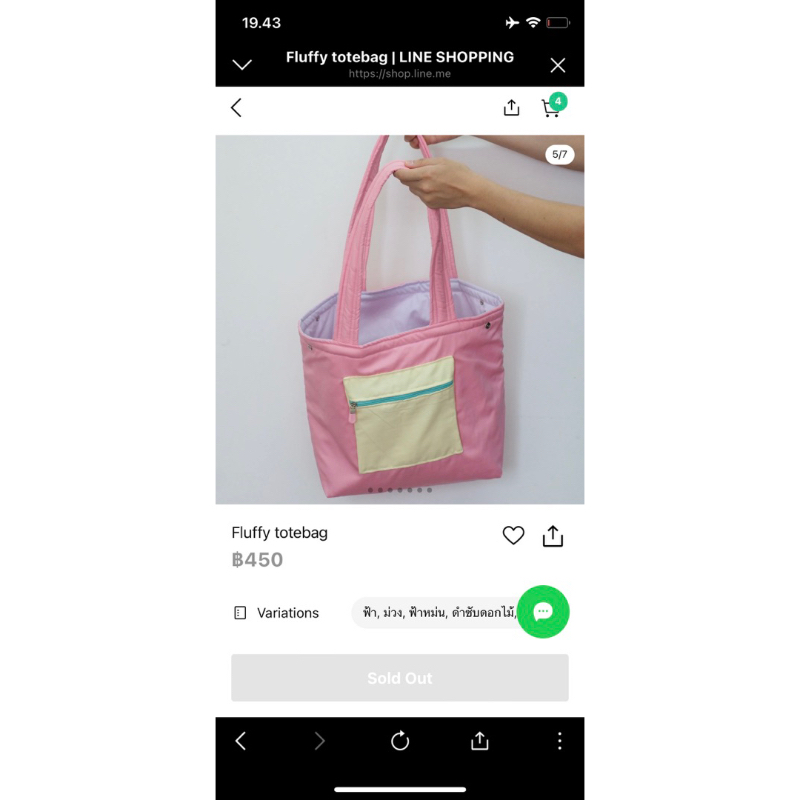 PO Personal Order Mahasarn