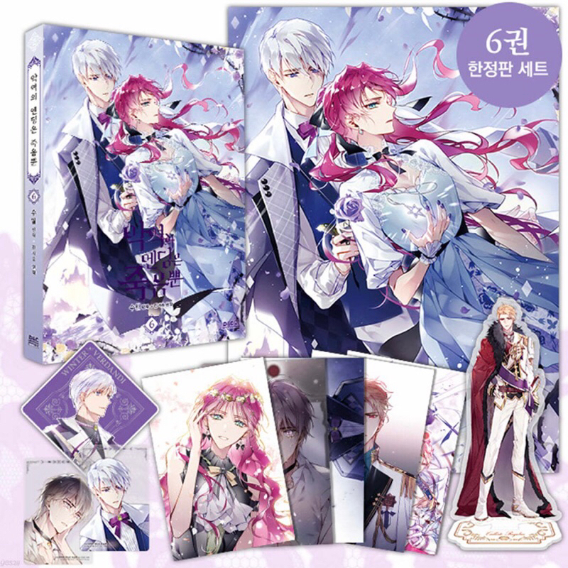 [Pre-Order] Villains are Destined to Die Vol.6 Limited Edition || Kematian adalah Akhir Sang Antagon