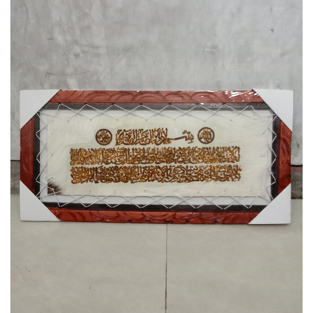 Hiasan Dinding Ayat Kursi Panjang-Ukuran 30cmX60cm-Dekorasi Dinding Rumah-Kaligrafi Ayat Kursi
