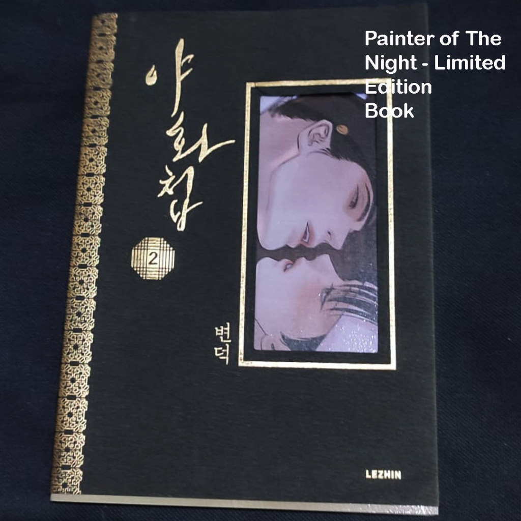 Manhwa Painter of The Night Vol 2 Book Limited Edition