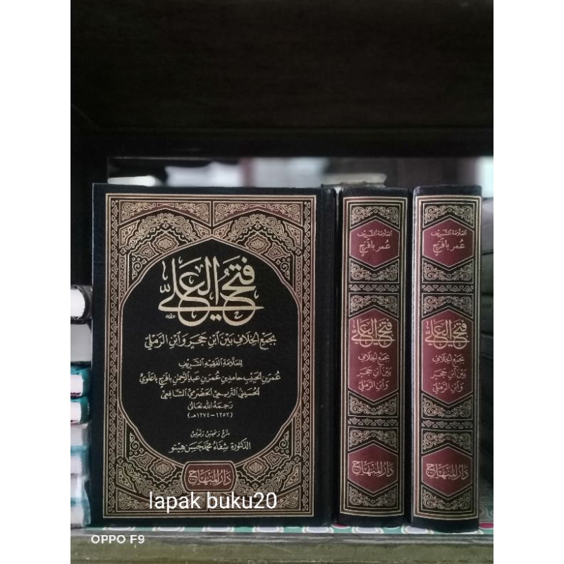Fathul 'Aliy - Habib Hamid bin Umar Ba-Faroj - darul minhaj