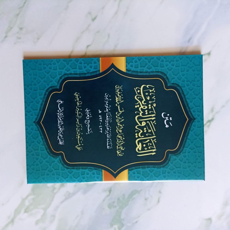 Matan Ghoyah Wa Taqrib / Matan Taqrib