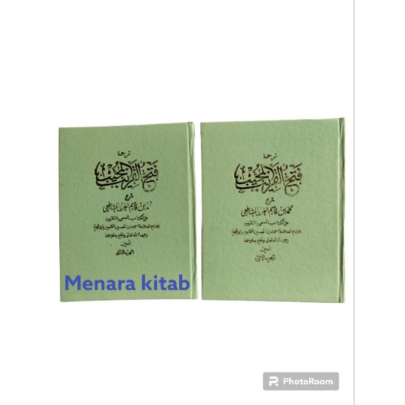 

TERJEMAH KITAB FATHUL QORIB/FATUL QORIB,BHS INDONESIA PATUL KORIB/PATHUL KORIB