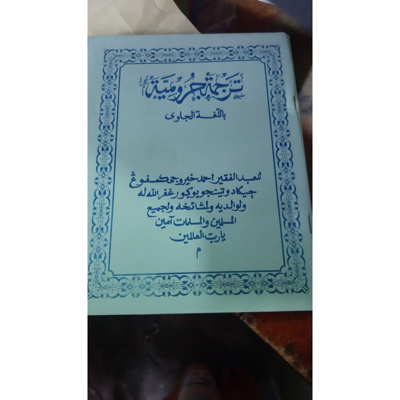 

Jurumiyah lugoh Jawa