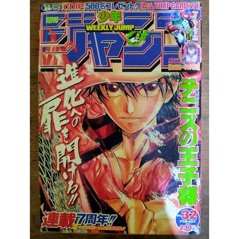 Komik Shonen Jump, Weekly Jump bahasa jepang asli (Seri 32)