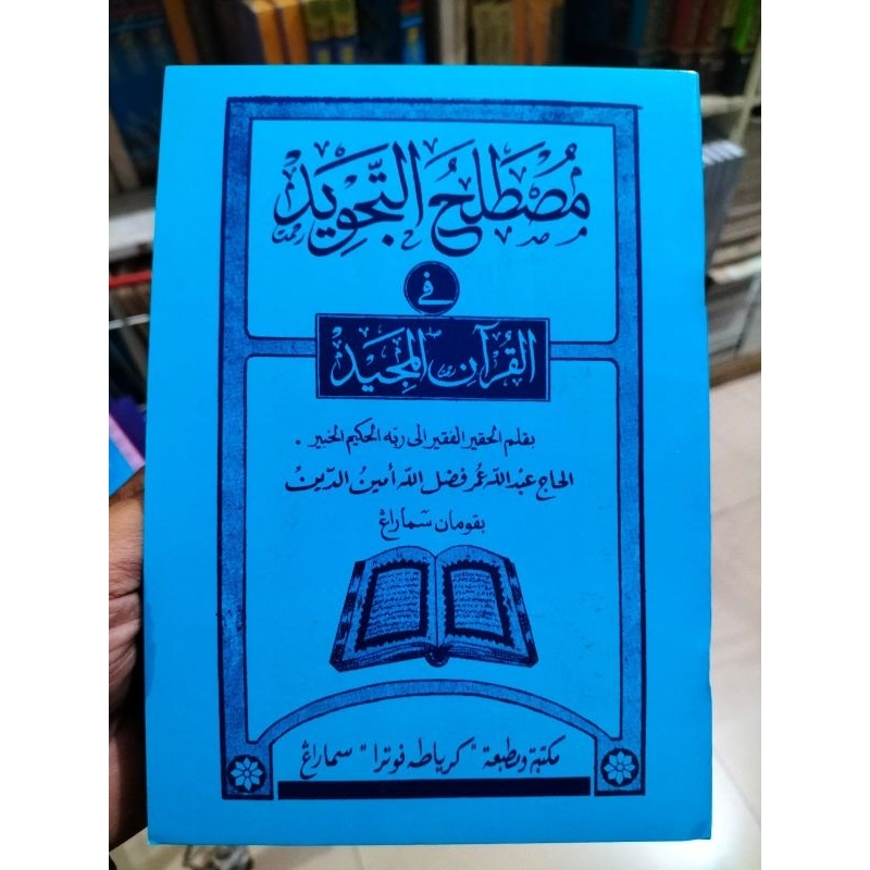 Mustholah Tajwid Pegon Jawa MUSTHOLAH TAJWID Mustolah Tajwid