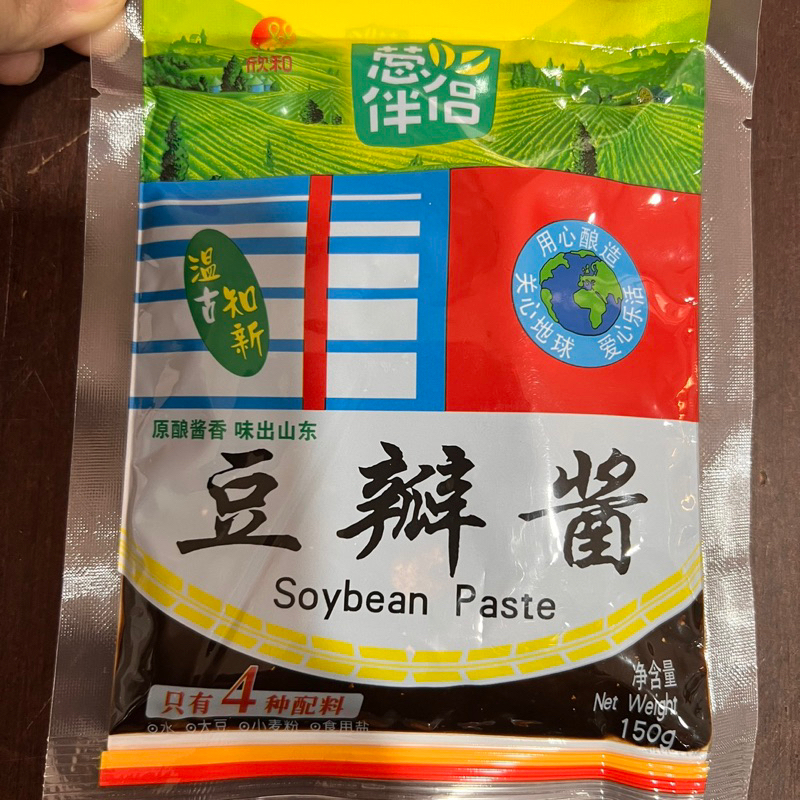 

Bumbu dou ban jiang 豆瓣酱 150gr / soybean paste