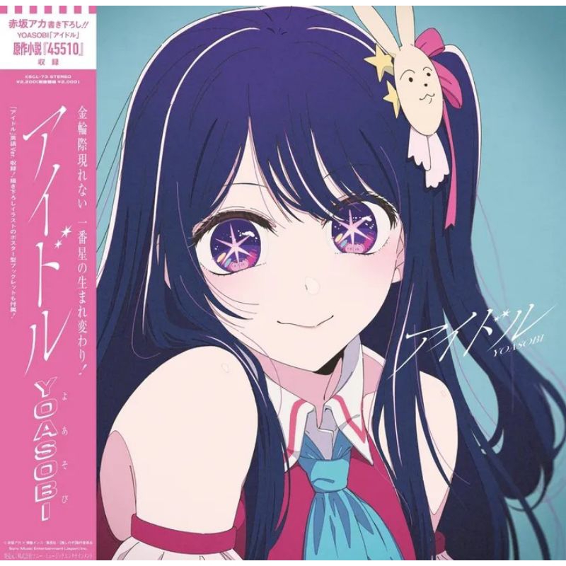 Official - CD Album YOASOBI Idol - Oshi no ko OST - Limited Production