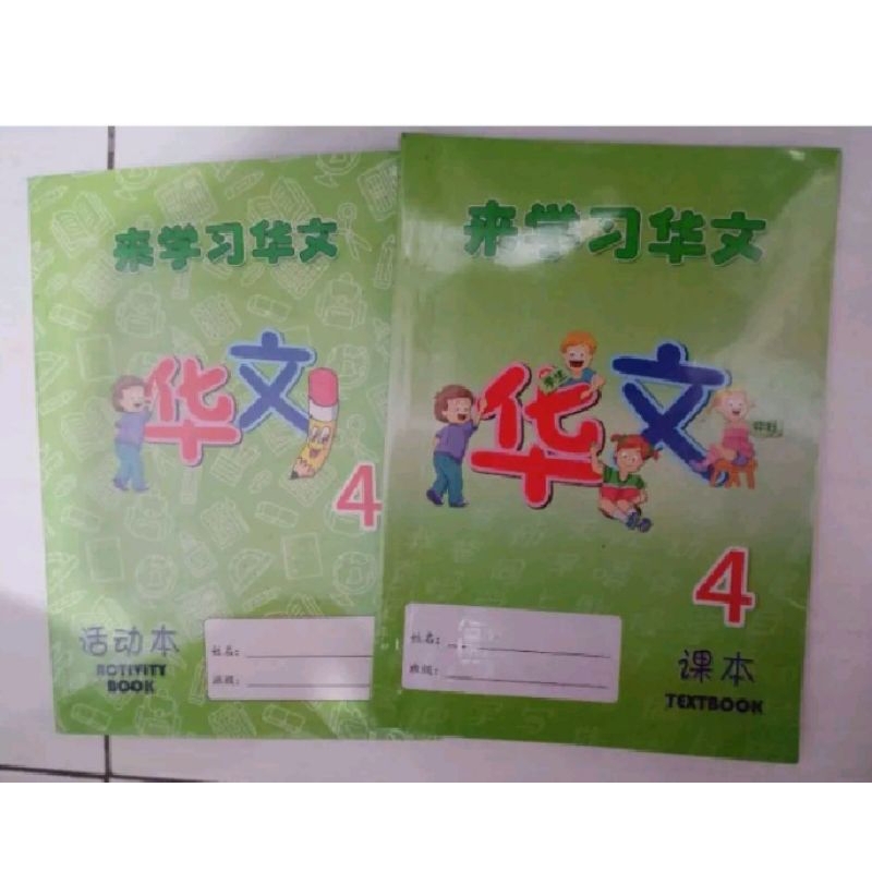 buku bahasa Mandarin kelas 4