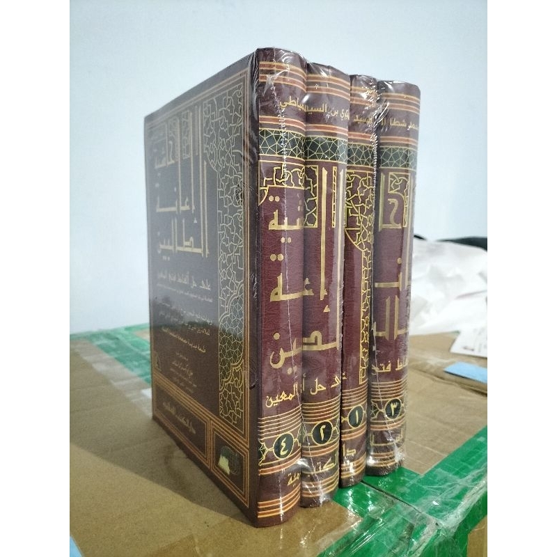 Kitab Ianah Ianatut Tholibin DKI Baerut DKI Islamiyyah