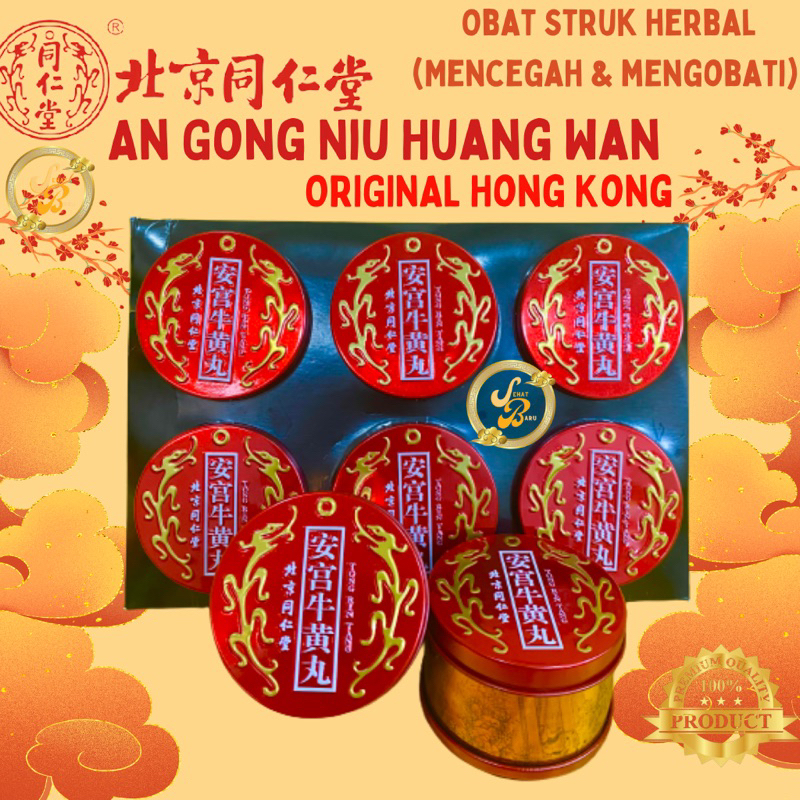 obat struk herbal Angkung niu huang wan HK angkung niu huang wan dragon Angong Niu huang wan origina