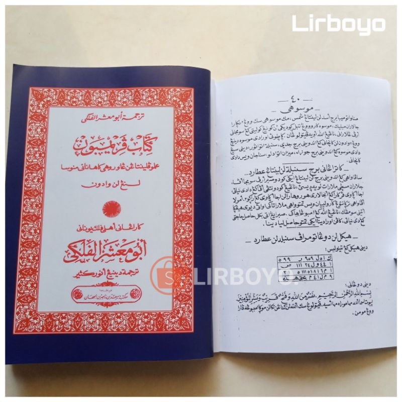 

KITAB PRIMBON TERJEMAH Jawa ABU MAKSYAR MASYAR AL FALAKI ILMU HIKMAH TIBB PERDUKUNAN terjemah Abu masyar al falaqi kitab primbon jawa perimbon pegon abu ma'syar Al falaki maksyar maksar masar ma'sar