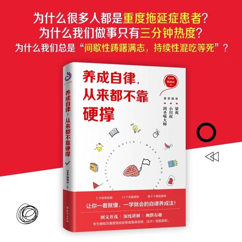 buku Mandarin ori yang Cheng zi lv Cong lai dou Bu kao Ying cheng