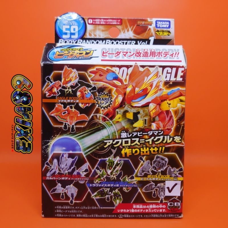 Cross Fight B Daman CB59 Body RB Vol.1 - Beedle Body Dark Gray Ver. Takaratomy