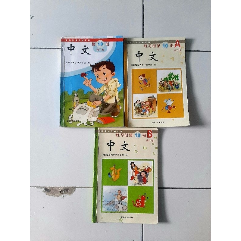 

Buku Mandarin Zhong Wen 1 SET ( 10, 10A, 10B )