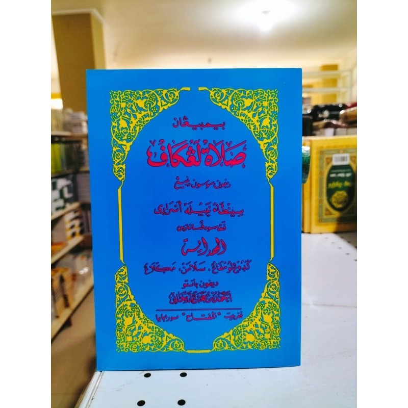 Bimbingan Sholat Lengkap Fasholatan Lengkap FASHOLATAN BU SINTO