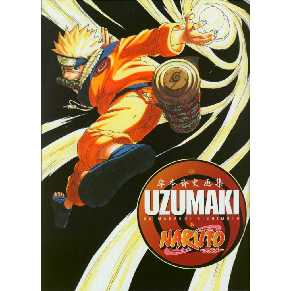 Uzumaki (Naruto) Artbook ( Artbook / Artwork / Disc )