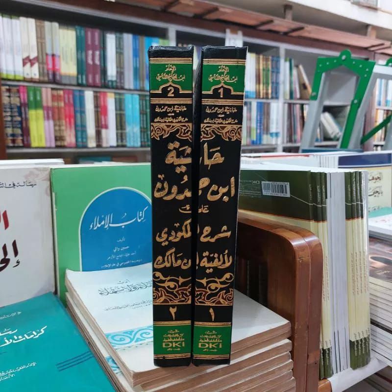 Hasyiyah Ibnu Hamdun 2 Jilid DKI