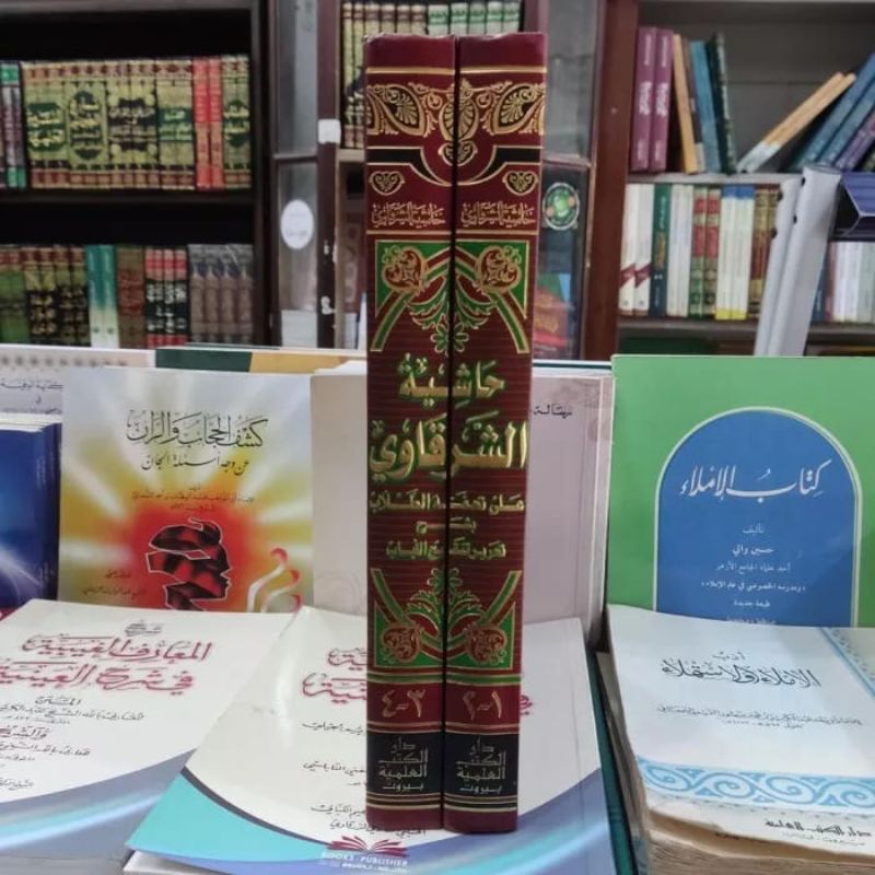 Hasyiyah Syarqowi ala Tahrir 2 Jilid DKI Kertas Kuning