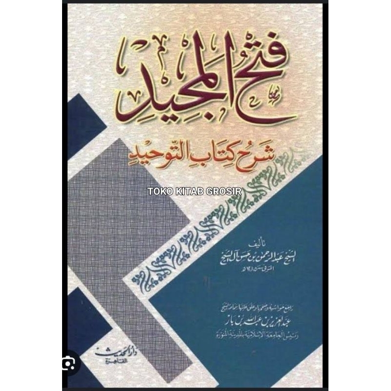 

فتح المجيد fathul majid syarah kitab tauhid