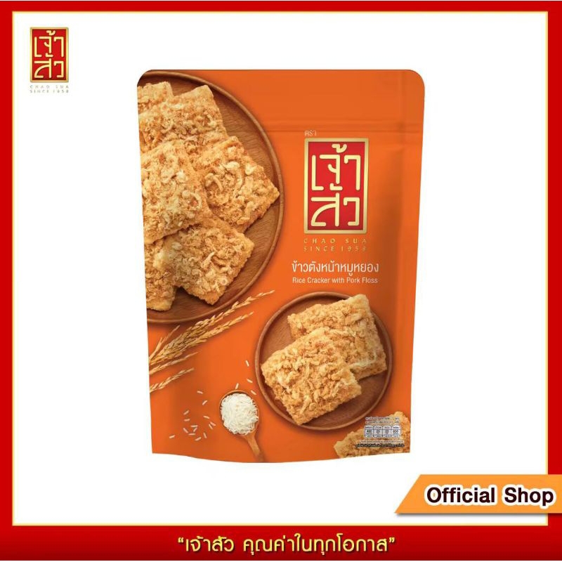 

CHAO SUA RICE CRACKER WITH PORK FLOSS