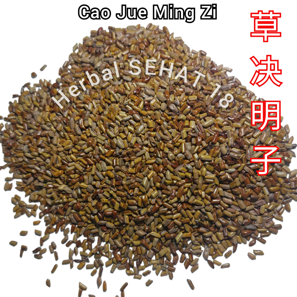 

100 gram Jue Ming Zi - Cao Jue Ming 决明子 / Semen Cassiae - Kiet Min Ci