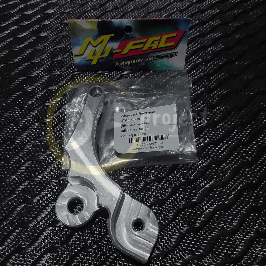 Raiser Shock Belakang Click Anting Bebek