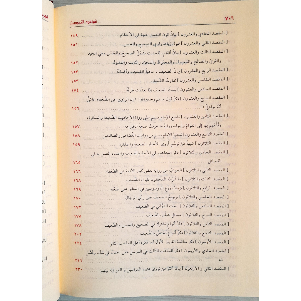 Jual Kitab Qawaid At Tahdits Min Funun Musthalah Al Hadits | Qowaid At Tahdits | قواعد التحديث من فنون مصطلح الحديثقواعد التحديث من فنون مصطلح الحديث Impor Original di Toko Kitab Alresalah