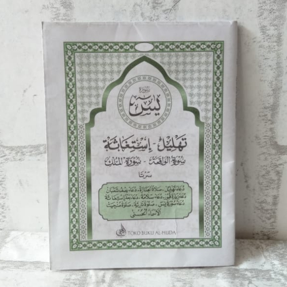Blangko Isi buku Yasin dan tahlil Arab Tanpa Terjemahan 64 Halaman