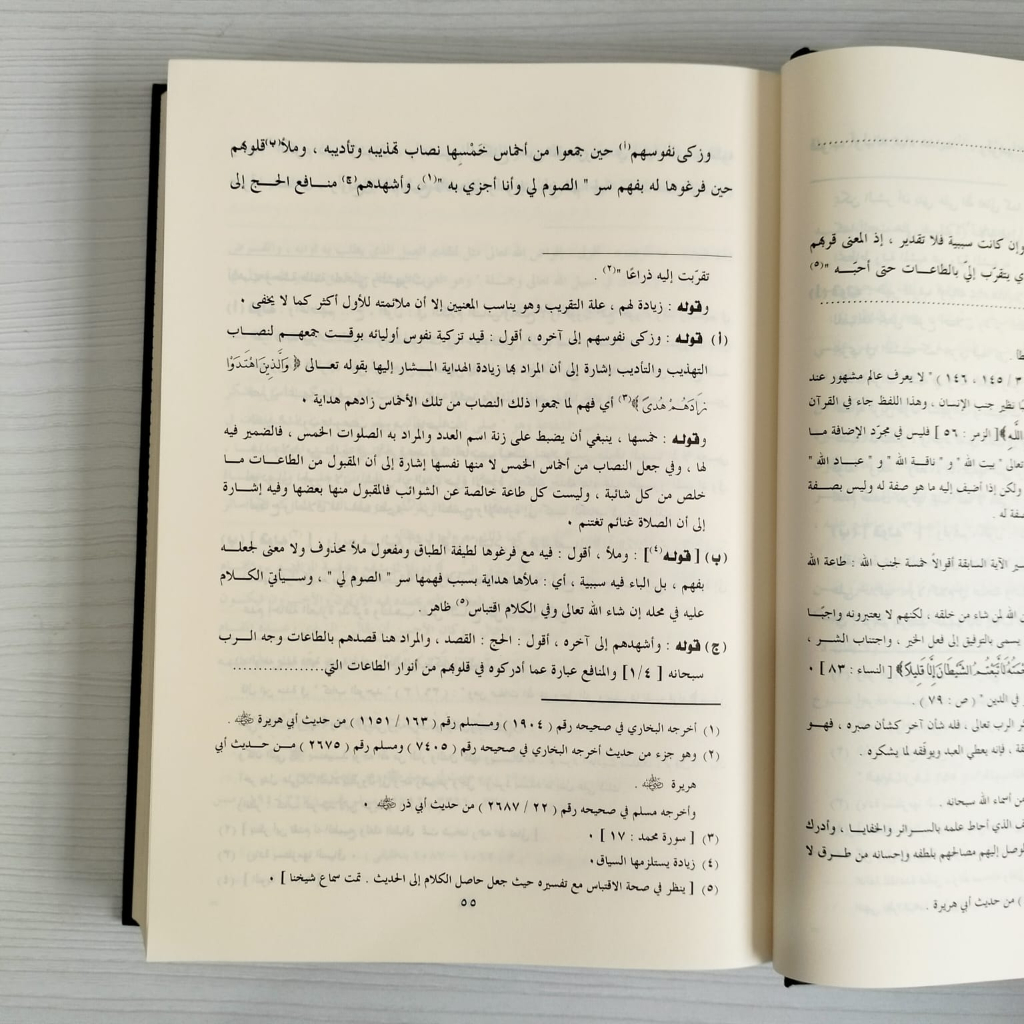 Jual Kitab Dhawun Nahar Al Musyriq 7 JILID | ضوء النهار المشرق 1/7 Impor Original di Toko Kitab Alresalah
