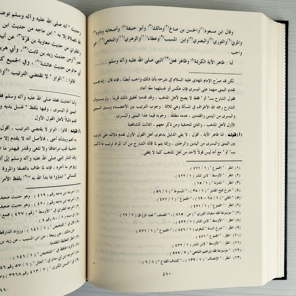 Jual Kitab Dhawun Nahar Al Musyriq 7 JILID | ضوء النهار المشرق 1/7 Impor Original di Toko Kitab Alresalah