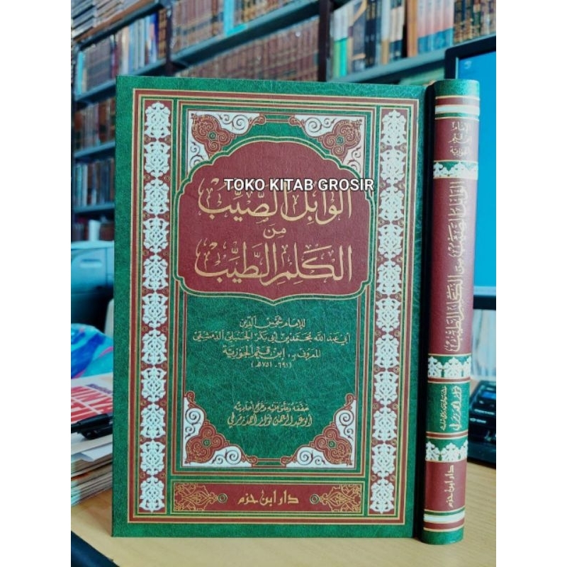 

الوابل الصيب من الكلم الطيب alwabilus shoyyib wabilus soyyib