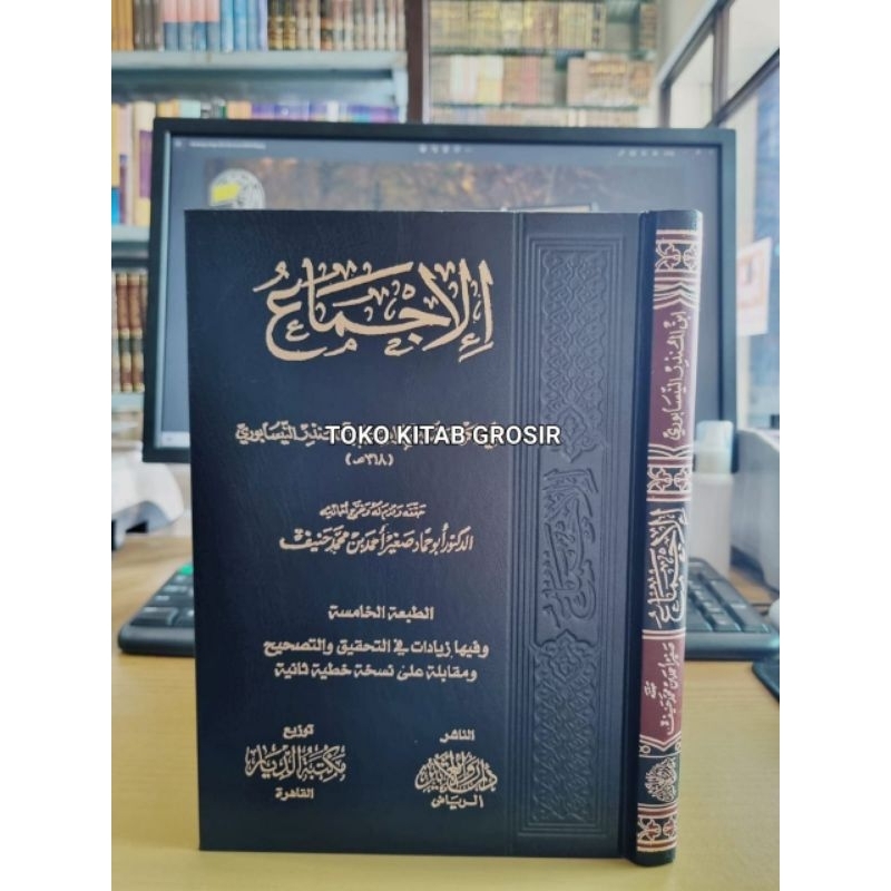 

الإجماع لابن المنذر - فني - دار روائع الأثير al ijma ibnul mundzir