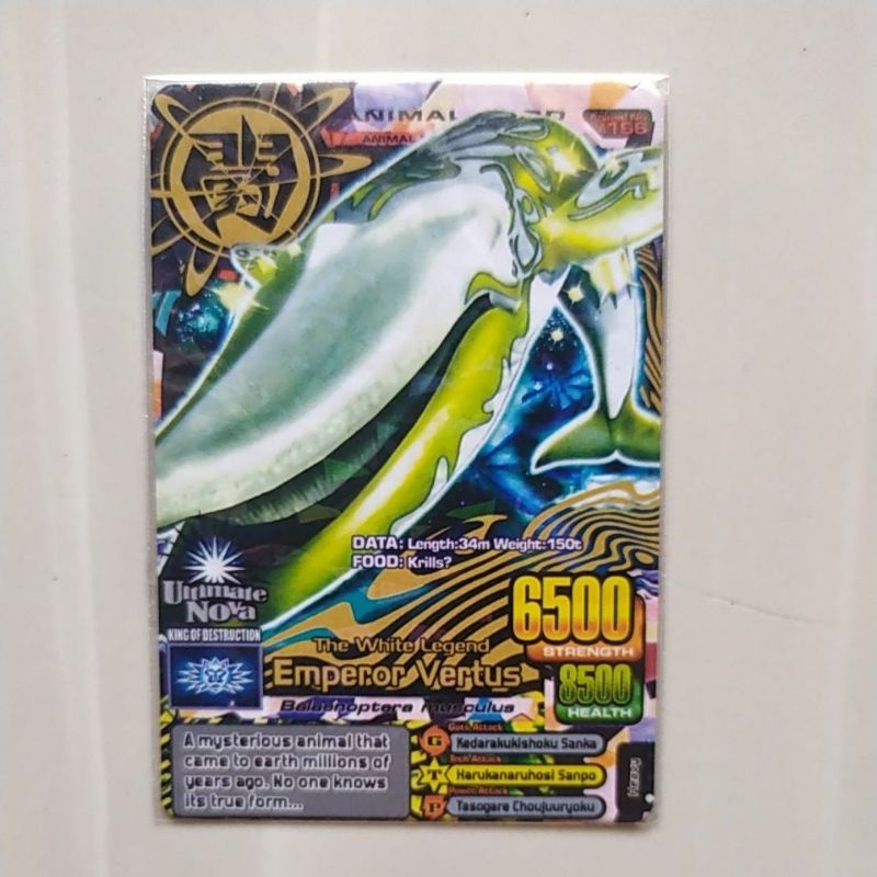 Animal Kaiser Emperor Vertus