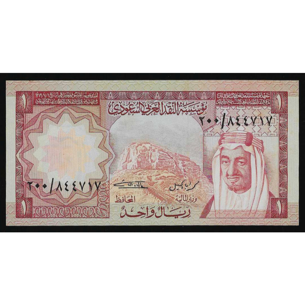 KERTAS KUNO ARAB SAUDI 1 RIYAL TAHUN 1977